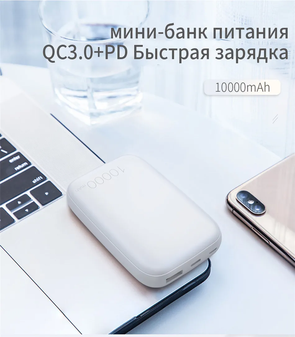 Essager mi ni power Bank Quick Charge 3,0 для Xiaomi mi 9 samsung huawei iPhone портативное зарядное устройство 10000 мАч usb type c PD power bank