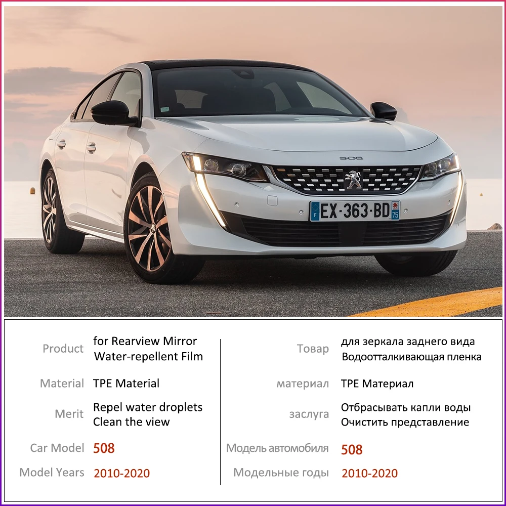 Для Peugeot 508 508sw 508GT RXH 2010 2020 полное покрытие противотуманная пленка для зеркала