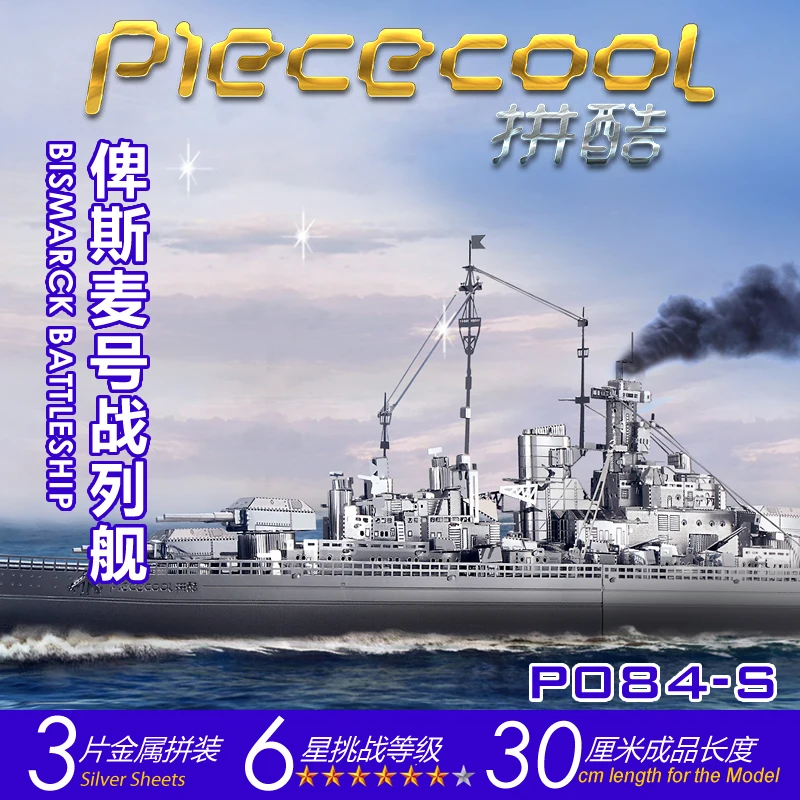 Оригинальные металлические Пазлы PIECECOOL P084 S Бисмарк линкор 3D Ручная сборка