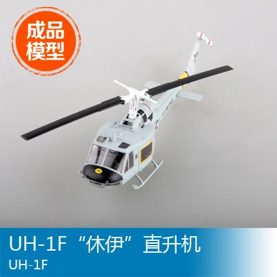 Готовая масштабная модель вертолета Trumpeter 1/72 UH-1F | Игрушки и хобби
