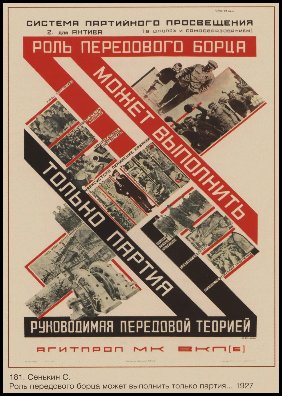 Второй мировой войны борьба с врагом плакат WW2 солдат CCCP СССР Советский