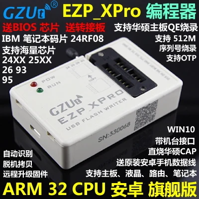 2019 + EZP_XPro V2 программатор материнская плата USB маршрутизация LCD BIOS SPI|spi bios|spi lcdspi