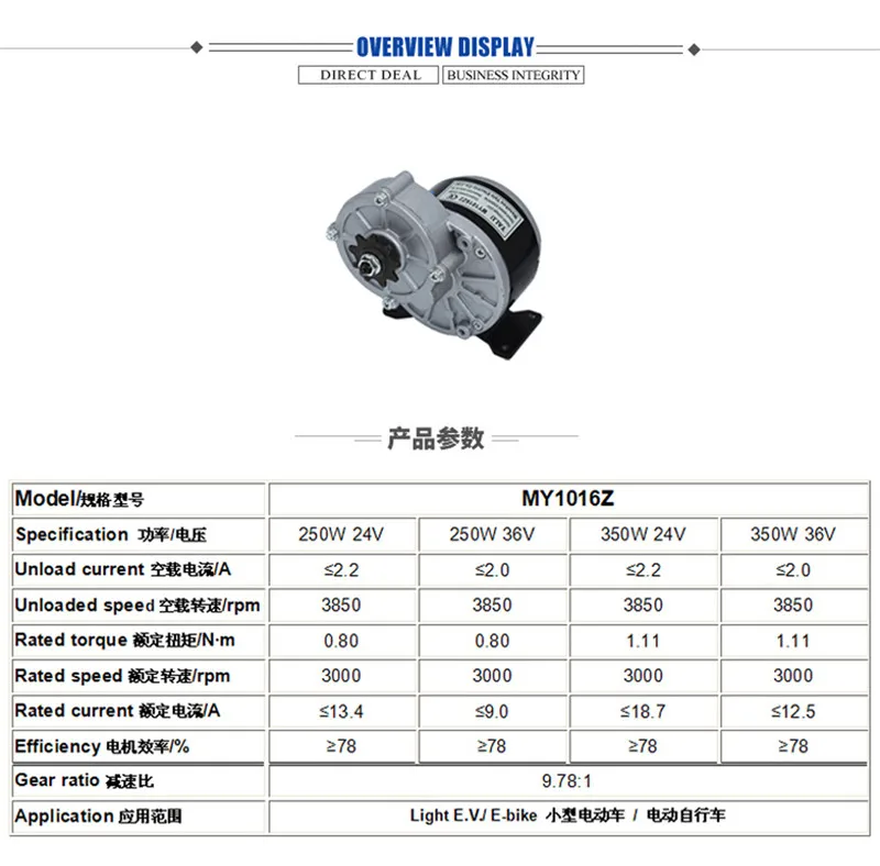 12V 24V 36V 250W Матовый постоянного тока с постоянным магнитом Шестерни мотор MY1016Z Электрический велосипед трехколесный велосипед, фара для электровелосипеда в поясом мотор большой крутящий момент