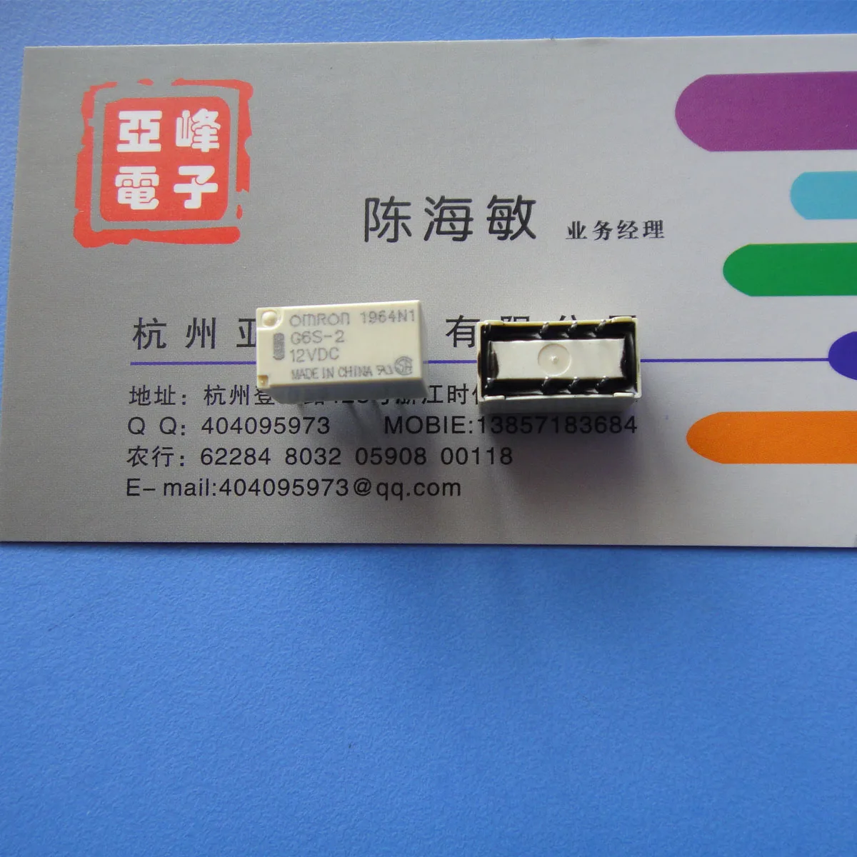 Реле G6S-2-12VDC две группы переключатель 8 pin HFD3-12VDC один установившийся режим |