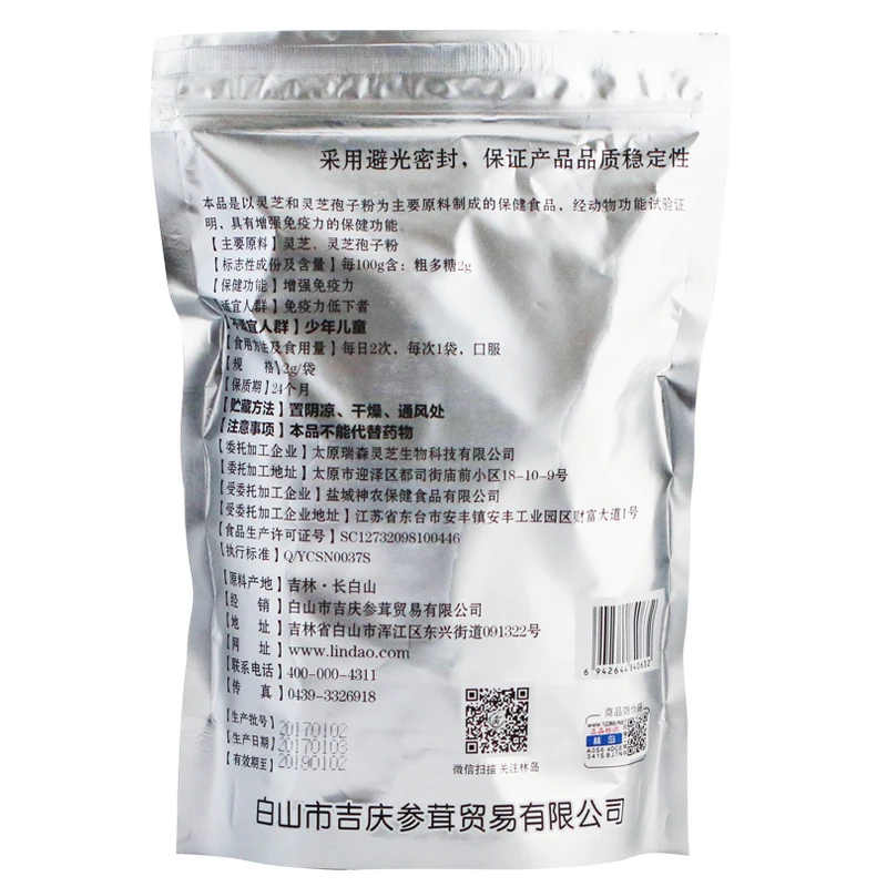quality 2g / bag * 125 bags broken Ganoderma lucidum spore powder improve the body immunity |
