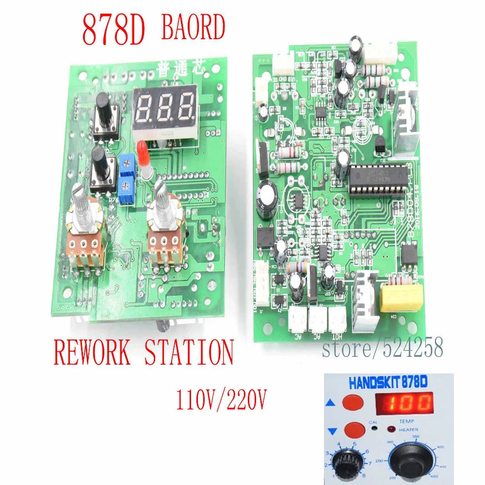 878D 2 в 1 SMD паяльная станция горячего воздуха и 220 В BGA печатная плата контроля