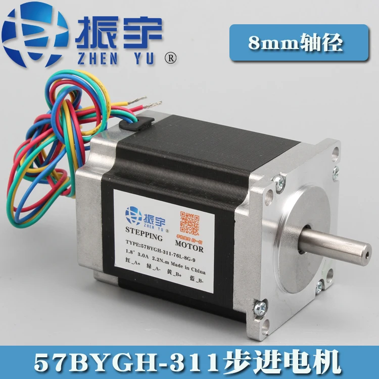 Детали для гравировального станка шаговый двигатель 57 311 длина 2 нм 76|parts motor