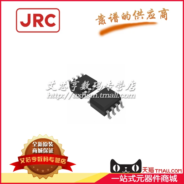 Njm3414am JRC3414 SOP-8 2 схема Операционного усилителя оригинальные -- AXHKJ | Электронные