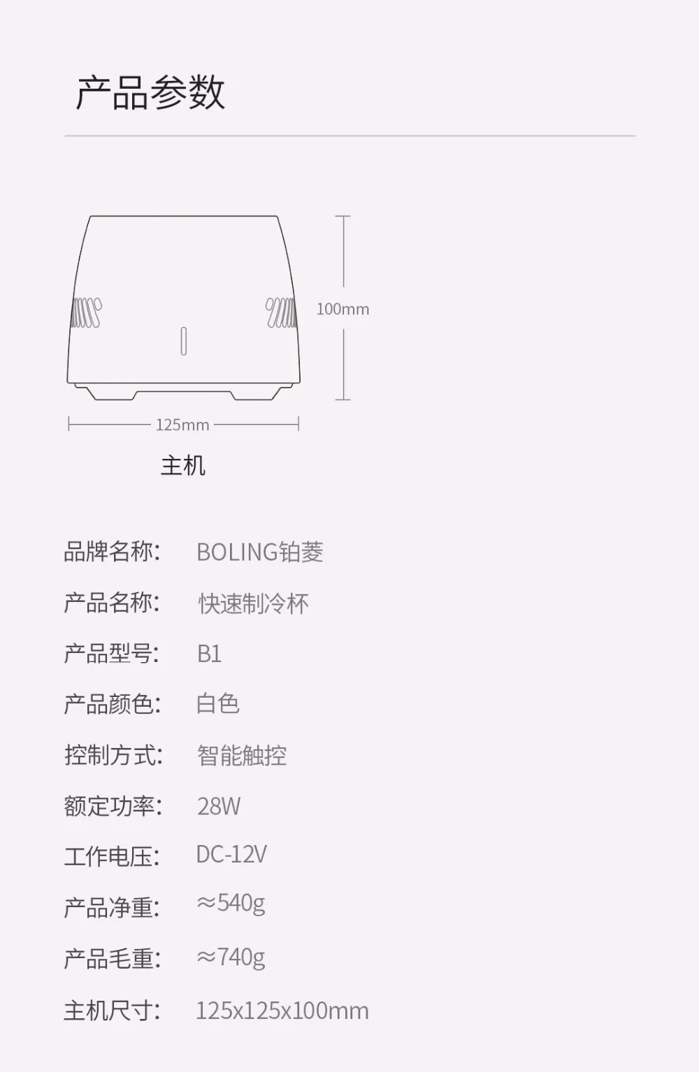 XIAOMI mijia быстроохлаждающая чашка маленькое мгновенное охлаждение и охлаждающая чашка домашний офисный Автомат для подачи холодных напитков маленький прибор чайник
