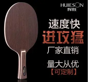 Huieson куриное крыло Деревянный Стол Теннисный пол лезвие для настольного
