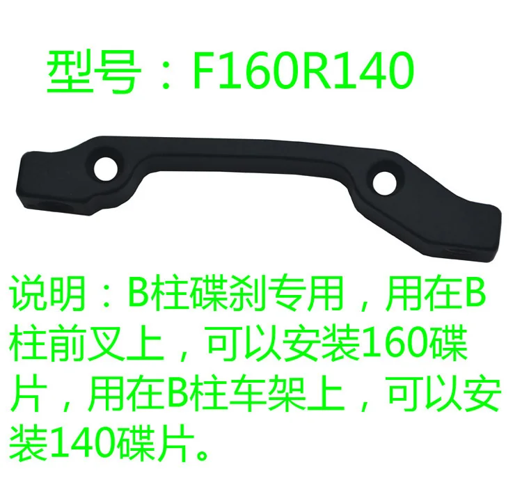 BB5 велосипед велосипедный дисковый тормоз адаптер F160/R140 F180/R160 дисковые роторы в
