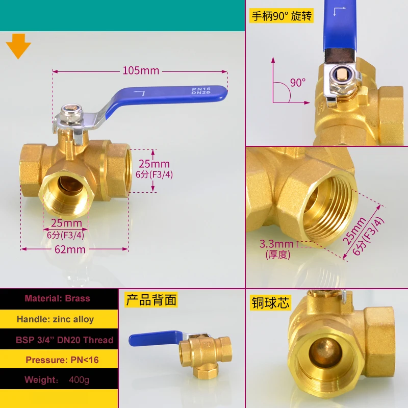 3-ходовой l-портовый латунный шаровой клапан 3/4 &quotBSP Женская резьба DN20 90 градусов