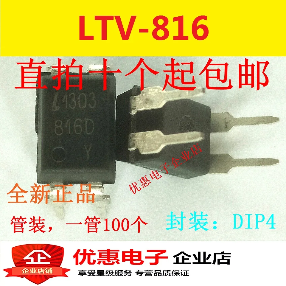 

10PCS New LTV816D LTV-816C DIP-4 original