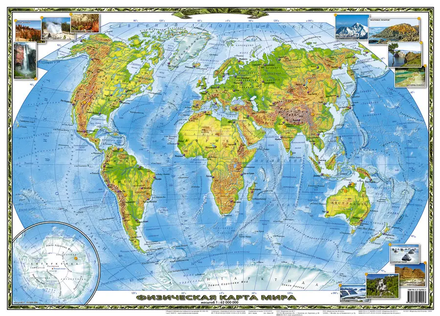Grand World Map Geographic рисунок изысканный дизайн для обучения образованию и домашнего