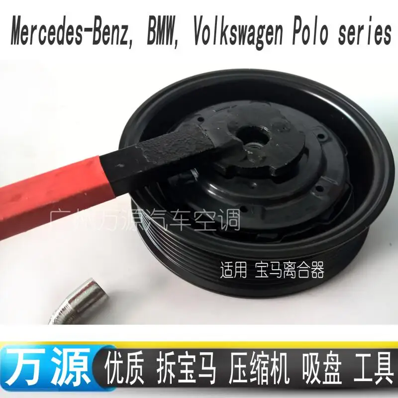 Снимается Авто Кондиционер Компрессор Муфта всасывания кусок присоски