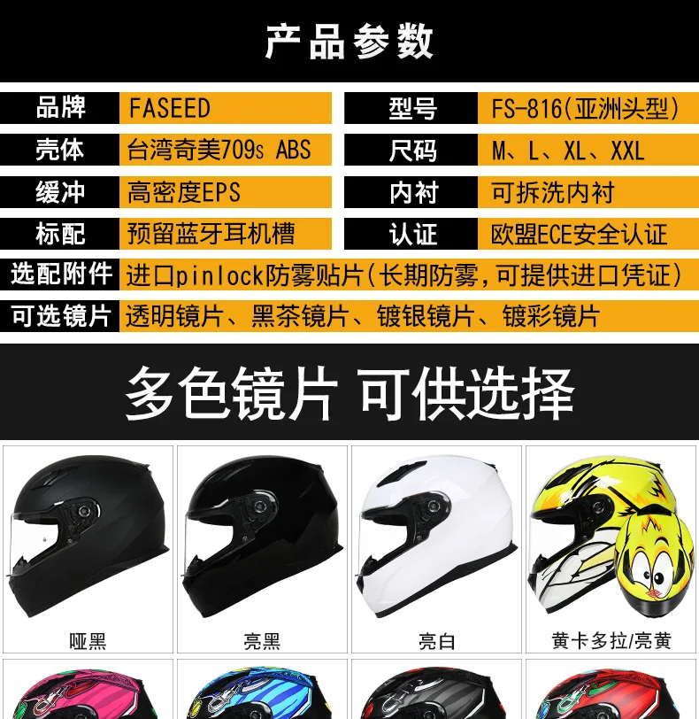 FASEED Filp up модульный мотоциклетный шлем гонки Casco мотоциклетные шлемы de Motociclista двойные козырьки моторный шлем