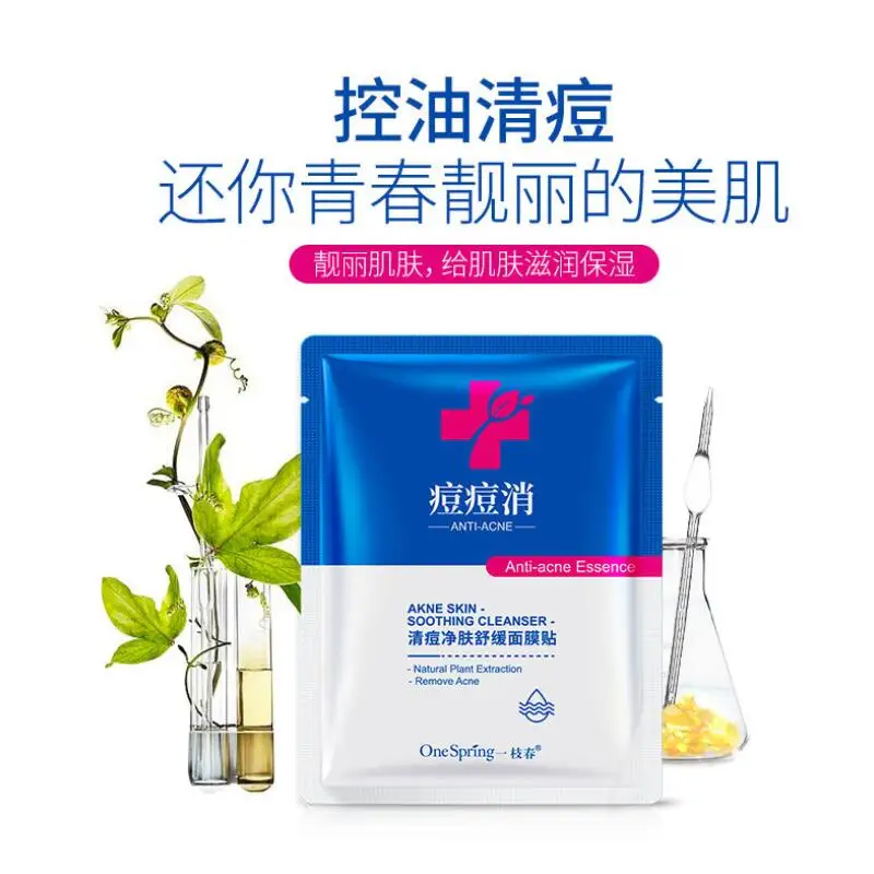 Маска OneSpring для лечения акне Отбеливающая увлажняющая маска лица с контролем