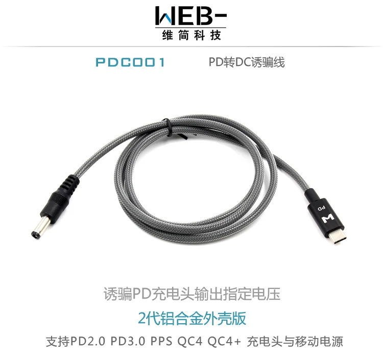 WEB-PDC001 PD линия обмана Программируемый USB обновленный детектор PD2.03.0 триггер QC4+ озвучка