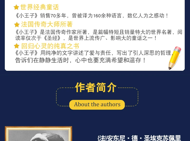 Новая книга Маленького принца Классическая книга на английском языке