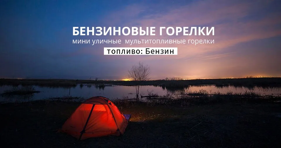 APG Открытый Бензин Плита 500 мл Масла Бензин Плита Горелки Туристическое Снаряжение
