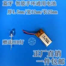 Bluetooth headset, 451225 bracelet, micro device, smart wearable 3.7V polymer rechargeable lithium battery core Rechargeable Li-