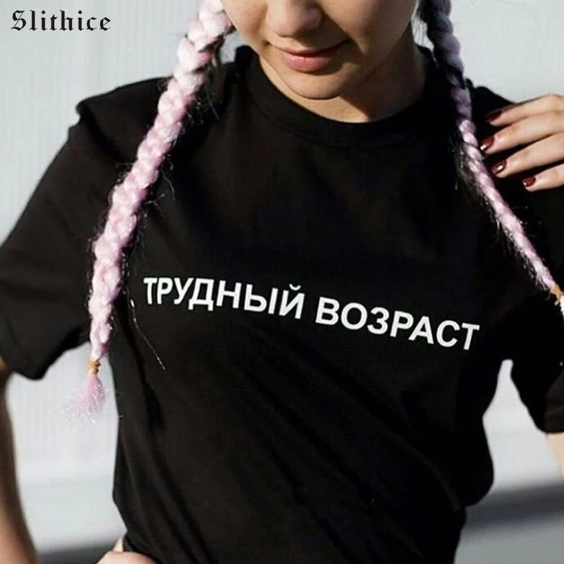 

Женские футболки Slithice, черные, белые, с коротким рукавом, круглым вырезом, принт в виде русских букв