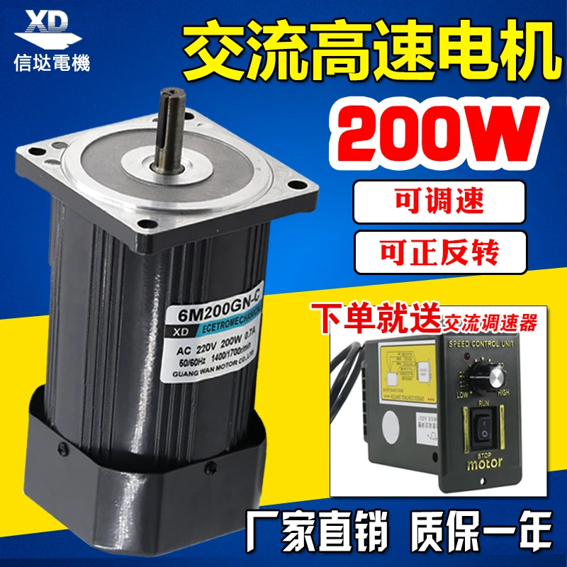 

220 v ac 200 w axis 200 a high-speed motor speed control can be positive &negative miniature induction motor