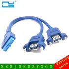 Материнская плата 20Pin USB3.0 Female to Dual USB 3,0 A Female кабель для передачи данных Шнур крепление на панель 50 см ПК DIY хост чехол