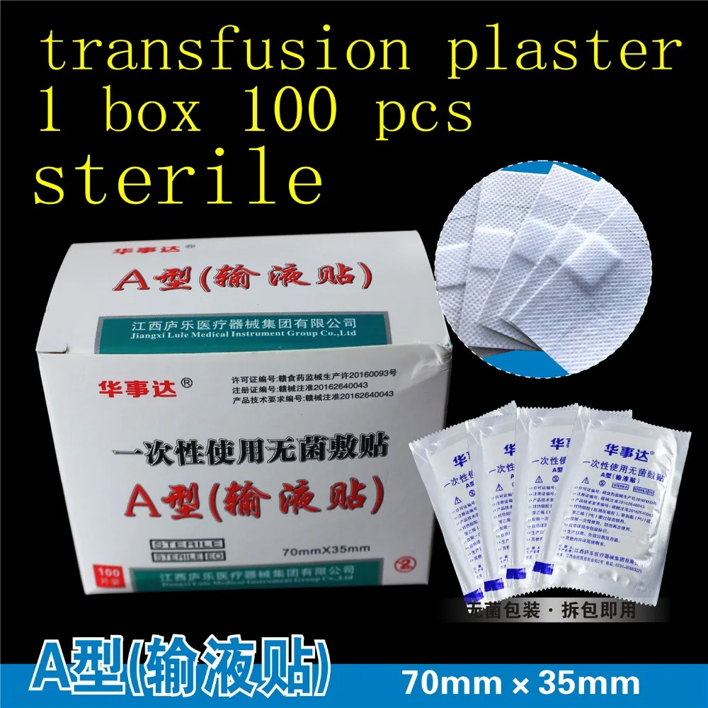 

100pcs/box medical sterile transfusion plaster infusion Sticker autohesion pad Patch Nonwoven fabric Ventilation Adhesive tape