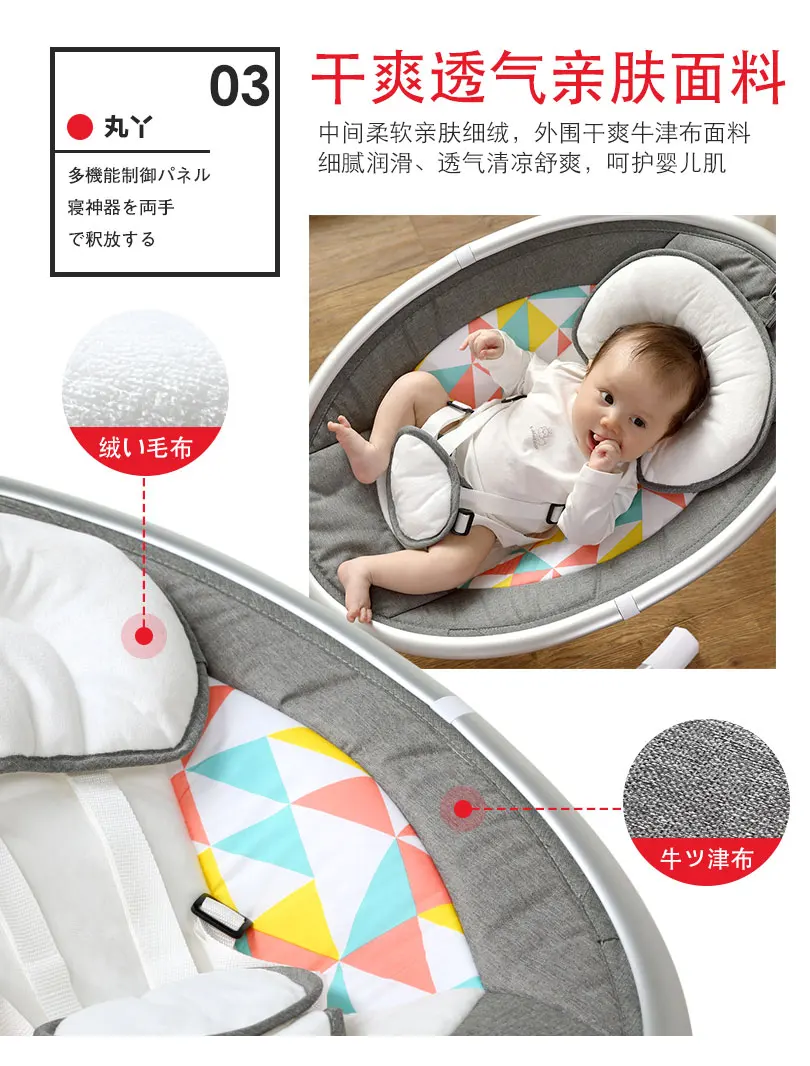 Baby Rocking Chair Musical Vibrating Rocking Chair Adjusting Shaker Cradle With Music Safe Baby Sleeping Basket