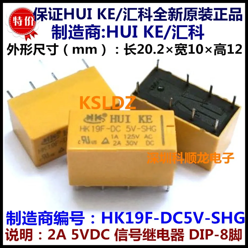 Бесплатная доставка Лот (10 шт./лот) 100% оригинальный новый hui Ke HK19F-DC5V-SHG HK19F-5V-SHG 8