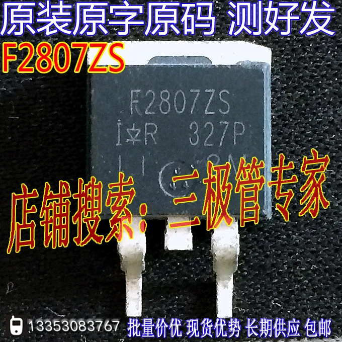 Si Тай и SH F2807ZS IRF2807ZS TO 263 8 шт./лот|lot lot| |