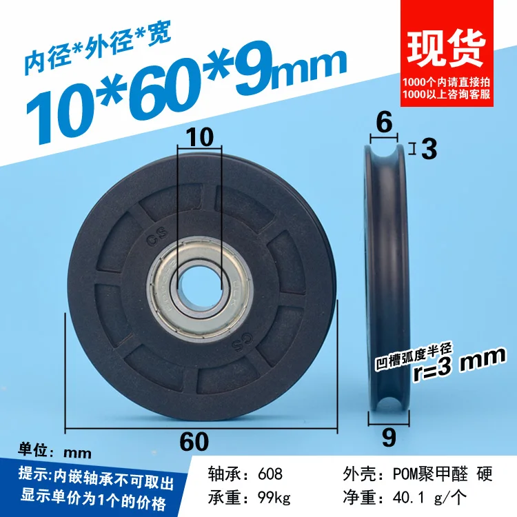 

U high loading 6000ZZ ball bearing big U groove roller wheel colling fan armoire bearing wheel 1060U 10*60*9mm
