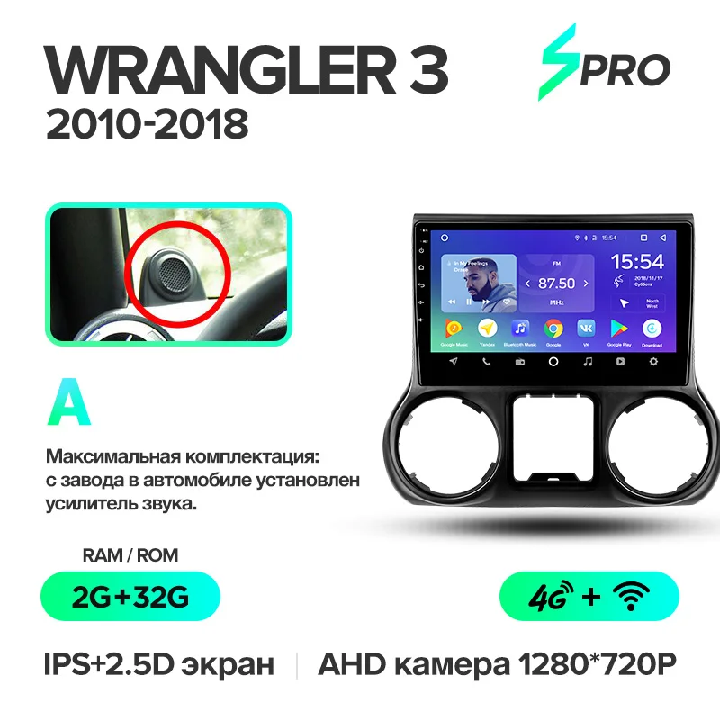 TEYES SPRO Штатная магнитола для Джип Вранглер 3 Jeep Wrangler 3 JK 2010 2012 Android 8.1, до 8-ЯДЕР, до 4+ 64ГБ 32EQ+ DSP 2DIN автомагнитола 2 DIN DVD GPS мультимедиа автомобиля головное устройство - Цвет: Wrangler3 32G A-AMP