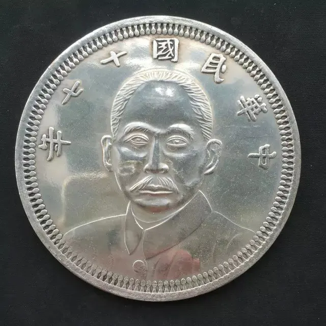 8,8 см Китай Тибет серебро во время провинции Гансу сделано sun yat-sen статуя Большие Монеты украшения для дома Металл монеты ручной работы
