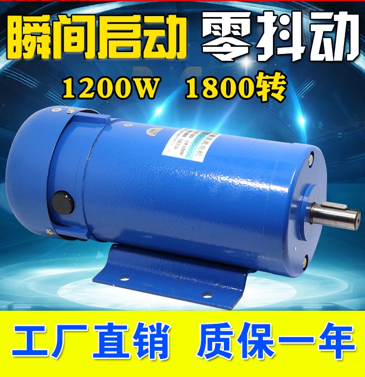 DC220V постоянный магнит двигатель постоянного тока 1200 Вт Высокая мощность 1800 поворот высокая скорость двигателя вперед и назад двигатель