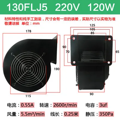 220V120W Малая мощность частота центрифужный фентилятор 130FLJ0/1/5 turbo вытяжной вентилятор 30W60W85W120W 220 V/380 V - Цвет: 220V120W