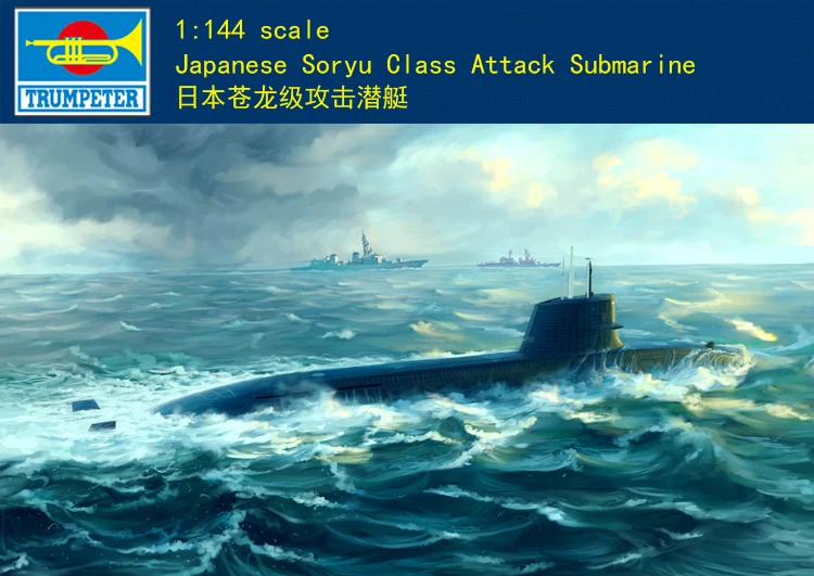 

Trumpeter 1/144 05911, японская субмарина класса Soryu