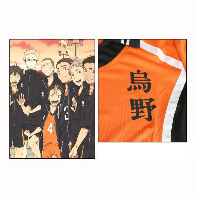 Haikyuu Cosplay костюм клуб Спортивная одежда для костюмированной вечеринки по