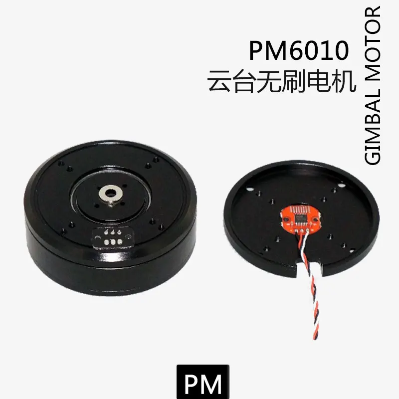 PM6010VR панорамный панорамирование/наклон двигателя AS5048A энкодер рука робота