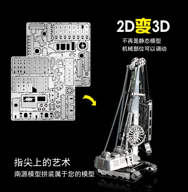 HK наньюань диафрагмы стены захватить 3D Puzzle игрушки металла сборки модели