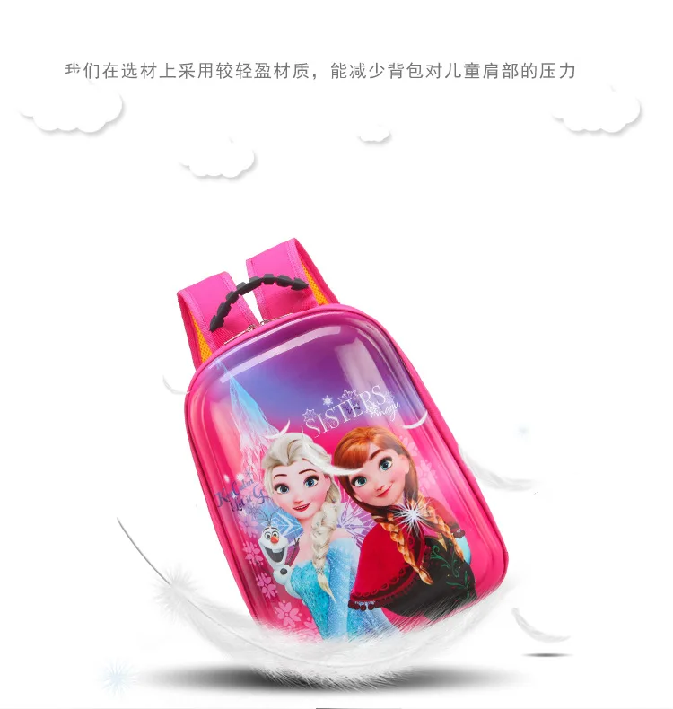 Disney Мультфильм Принцесса Замороженные Детская сумка для школы и детского сада мальчиков и девочек Милая Детская сумка оболочки София анимированный рюкзак