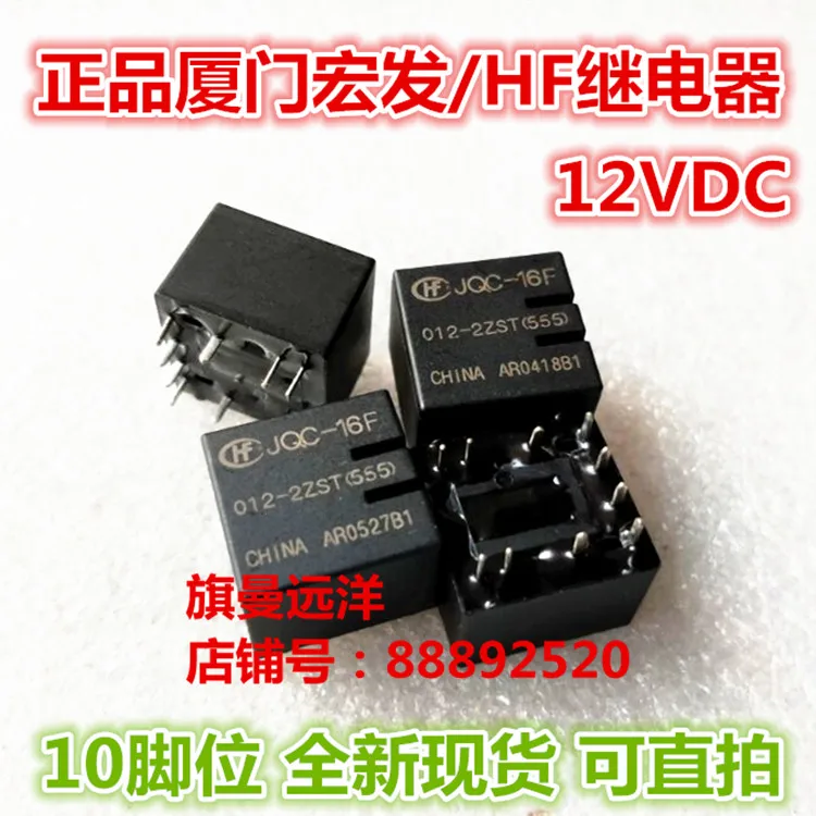 

JQC-16F 012-2ZST 12VDC can replace V23084-C2001-A403 12V