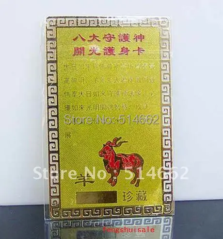 12 Zodia Sheep Guardian Card/Amulet with Pouch Amulet Card | Дом и сад