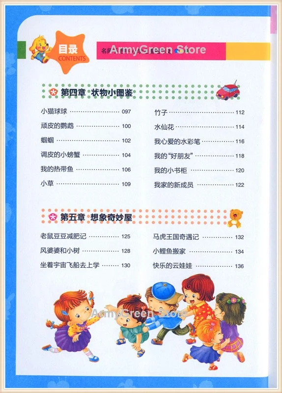 Китайская Начальная школа китайские иероглифы написание литературы текстовая