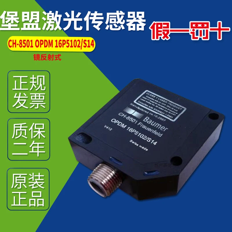 

Baumer CH-8501 oatt 20I5460/S14C 20I6441/S14F датчик расстояния