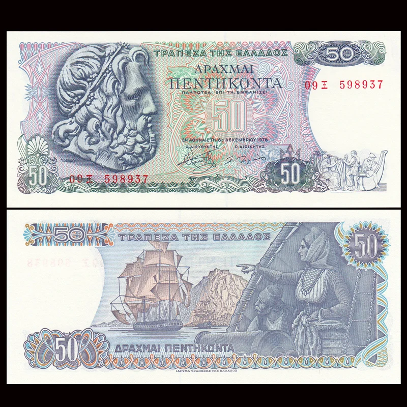 Греция 50 Drachmas 1978 P-199 Poseidon банкноты UNC undistributed коллекция подарок Европа
