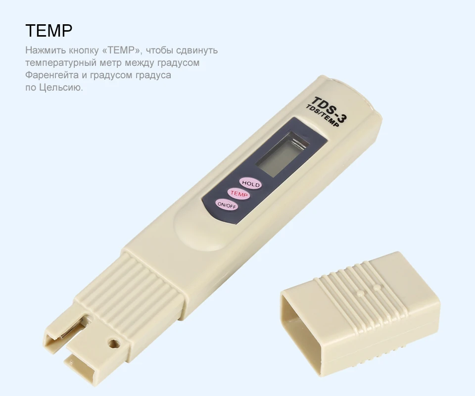 Цифровой измеритель растворенных твердых веществ тестер качества воды в