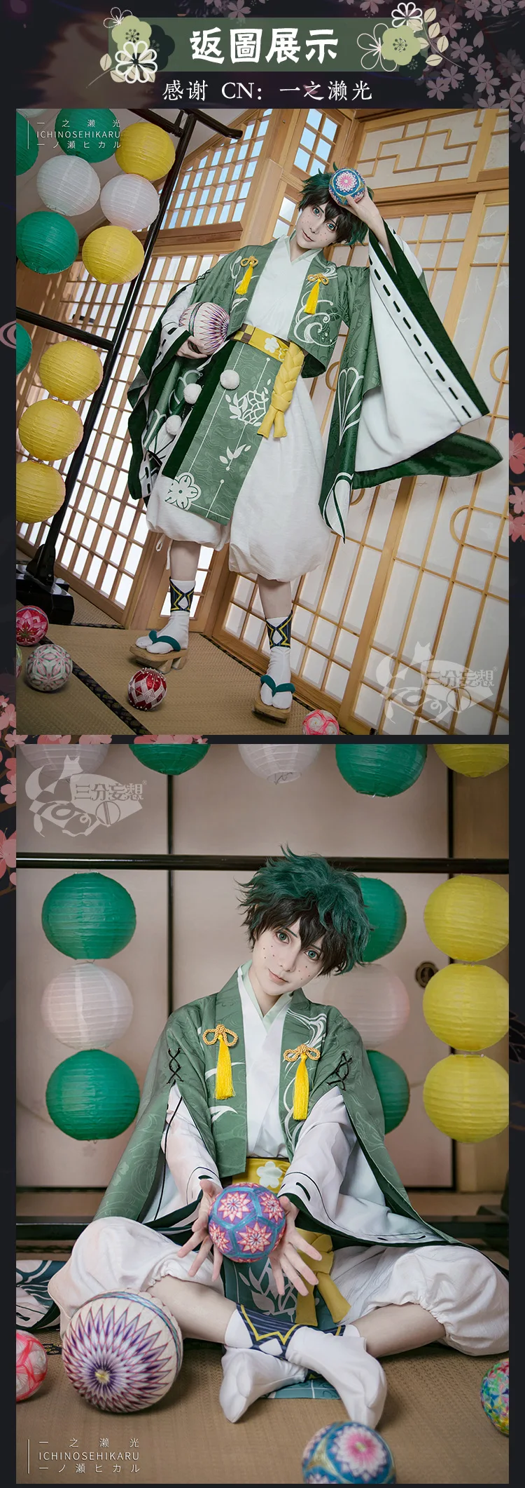 Аниме Boku no MY HERO Academy Midoriya izku, карнавальный костюм, цветочное праздничное кимоно, Униформа, полный комплект, новинка