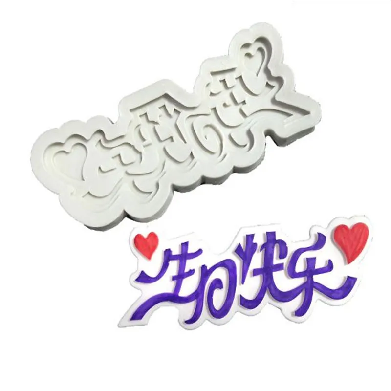

Happy Birthday Turn Sugar Silica Mould, DIY Soft Clay Drop Molding Tool A073